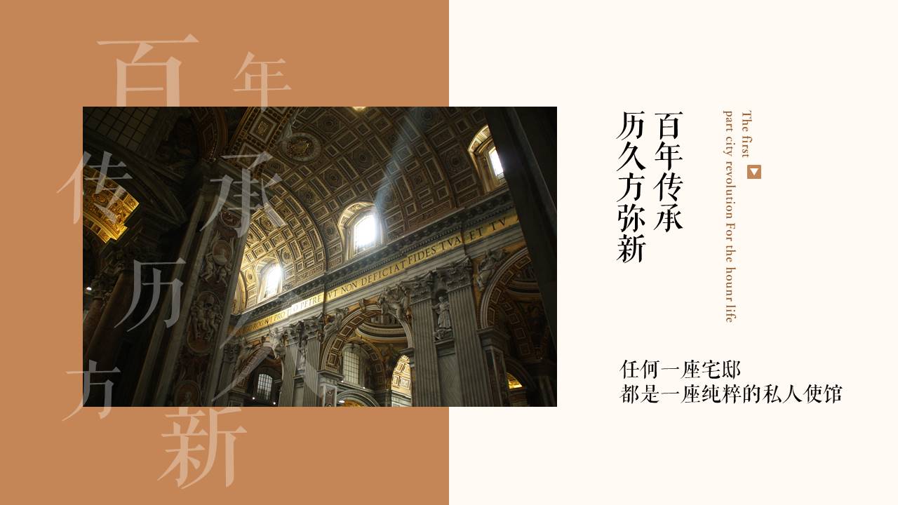 中国风 (46).pptx